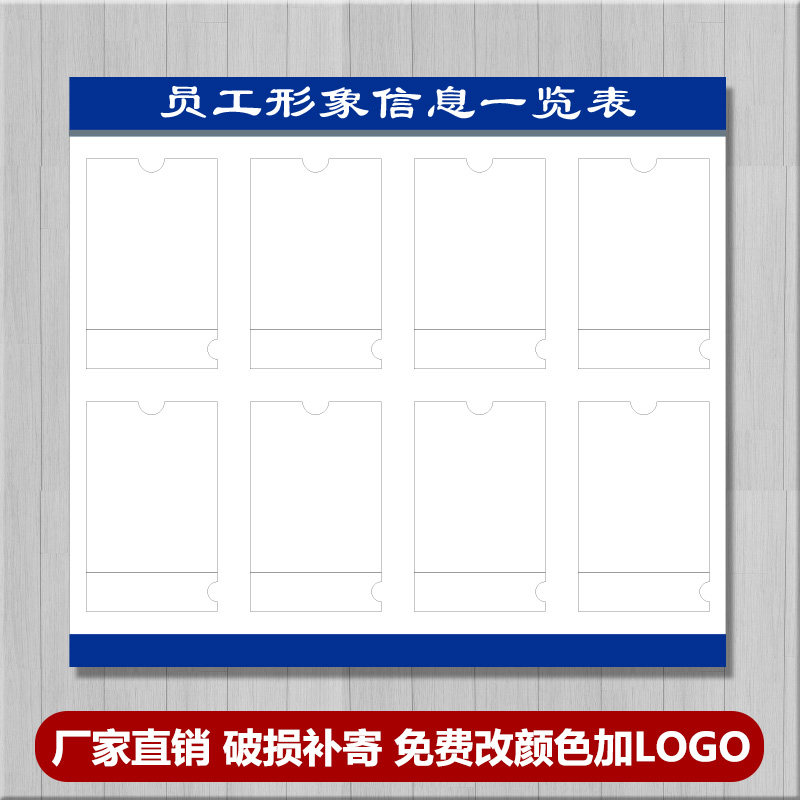 员工形象信息公示栏工作值班人员一览表亚克力标识牌教师风采插卡医护党员形象姓名职务定制优秀一览表