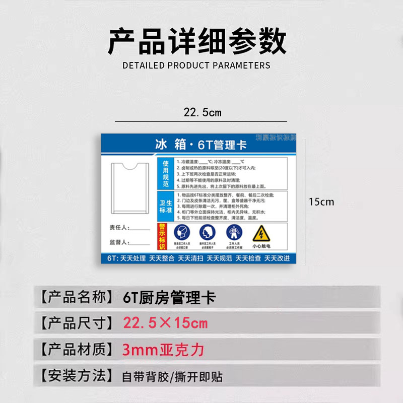 厨房6t管理4d厨房管理标识全套墙贴纸冰箱管理卡幼儿园食堂学校餐饮菜机冷库6s标签制度牌卫生责任人亚克力 - 图0