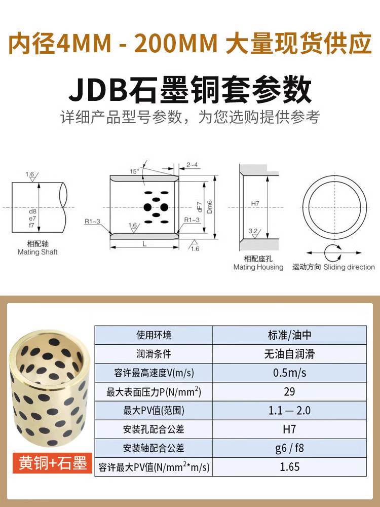 JDB2820石墨烯铜套 无油衬套自润滑轴承含油铜套耐磨高速耐腐蚀 - 图1