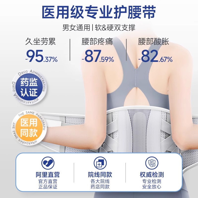 云南白药医用腰椎固定带腰部固定器腰肌劳损腰椎间盘突出护腰保暖