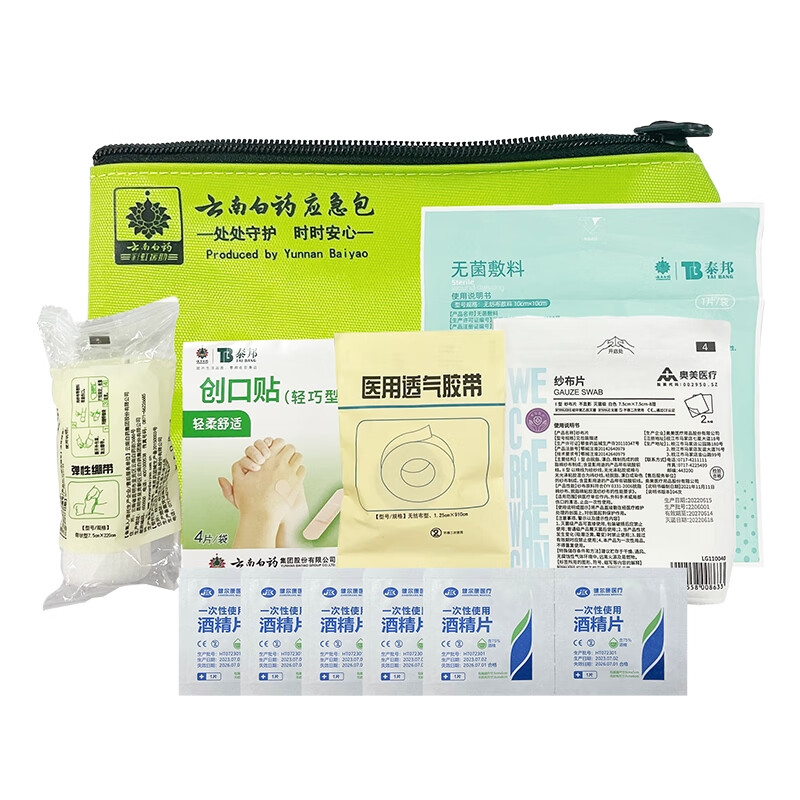 云南白药急救包应急救援包便携式家用医疗包户外车载医药箱地震