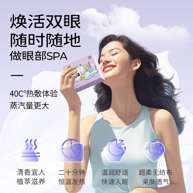 云南白药泰邦热敷蒸汽眼罩缓解眼部疲劳舒缓眼肌儿童学生卡通款