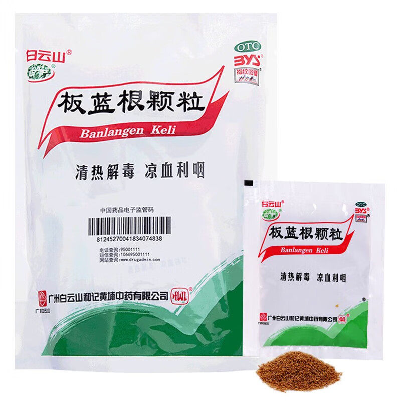  韵天大药房感冒咳嗽