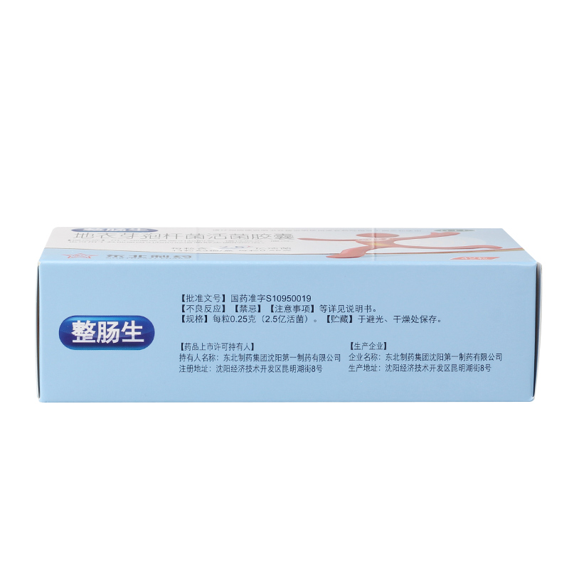 整肠生 地衣芽孢杆菌活菌胶囊42粒急慢性肠炎腹泻菌群失调 kj