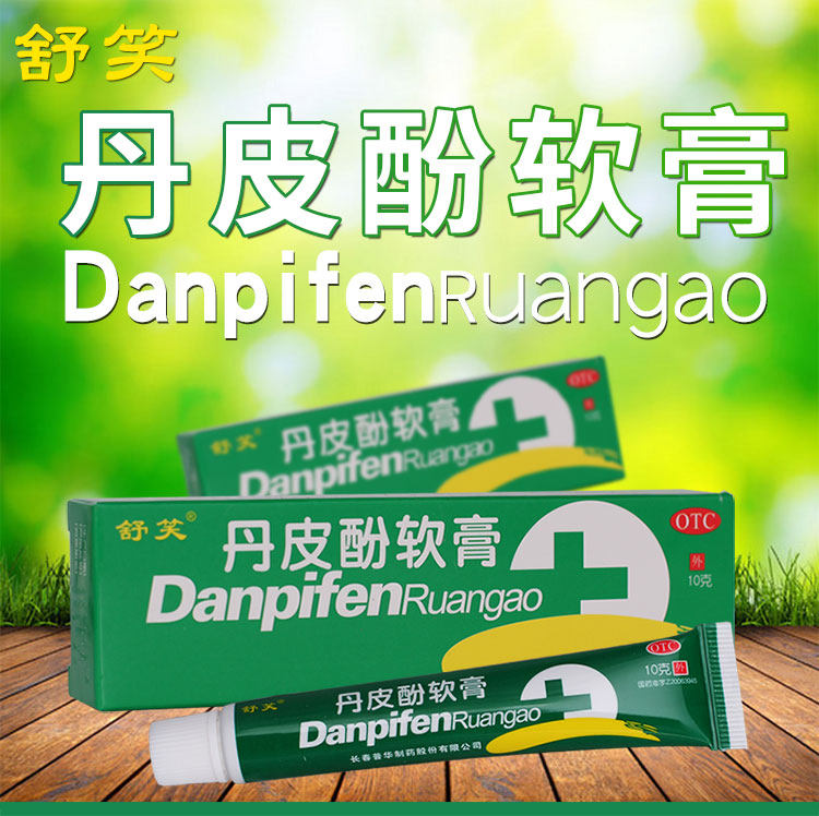 舒笑丹皮酚软膏10g 抗过敏消炎止痒湿疹皮炎皮肤瘙痒蚊虫叮咬,淘宝优惠券,粉丝福利购,淘宝优惠卷