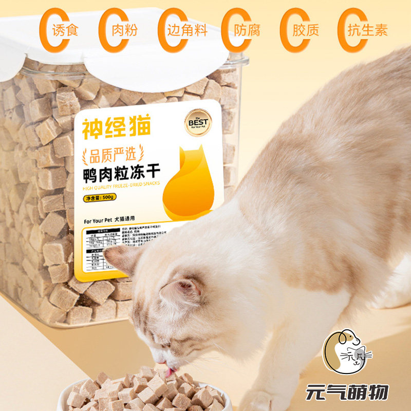 鸡胸肉冻干猫零食猫咪鸡肉粒五斤装营养无添加鸡小胸增肥发腮猫粮,淘宝优惠券,粉丝福利购,淘宝优惠卷