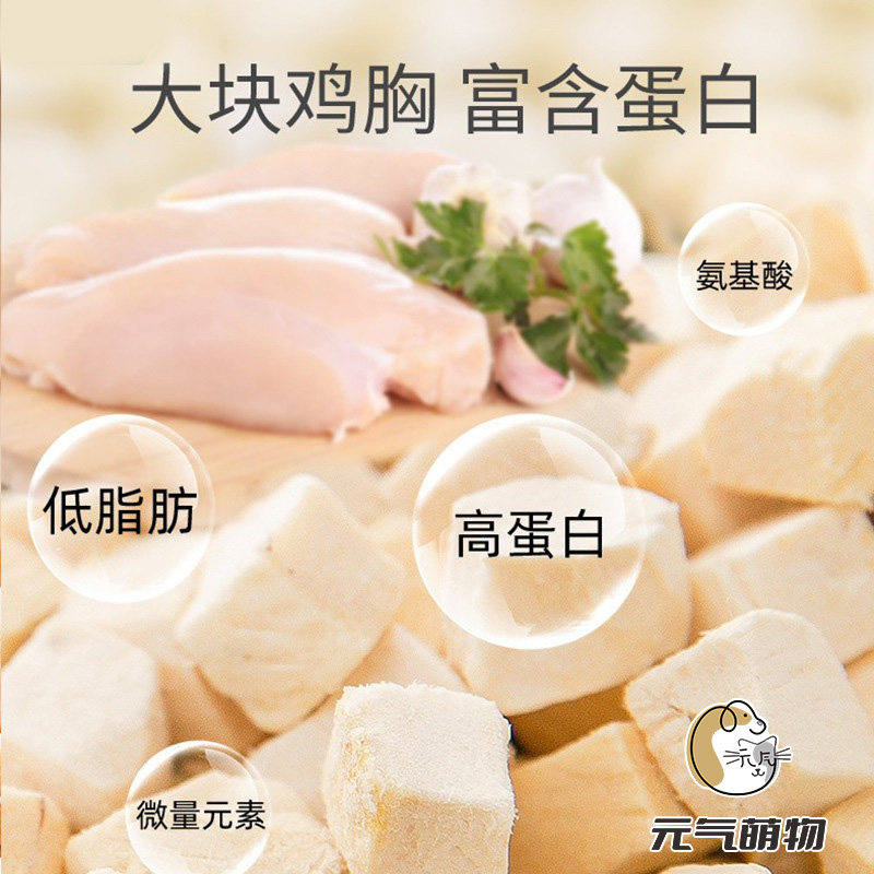 冻干猫零食猫咪鸡肉粒宠物增肥发腮鸡胸肉干补充营养鸡小胸猫粮,淘宝优惠券,粉丝福利购,淘宝优惠卷