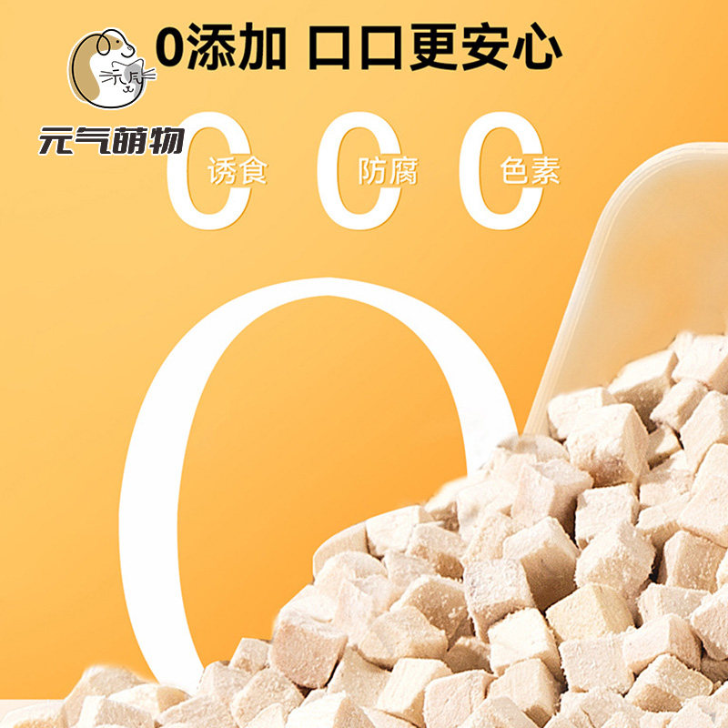 鸡胸肉冻干猫咪零食鸡肉粒营养无添加鸡小胸成幼猫增肥发腮拌猫粮,淘宝优惠券,粉丝福利购,淘宝优惠卷