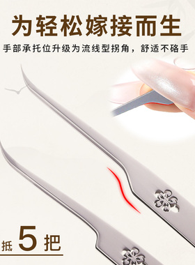 嫁接睫毛镊子美睫师专用