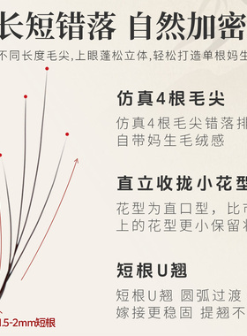 桃花优品嫁接睫毛仿真四叶仙草花