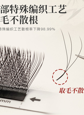 三叶草睫毛超软不散根