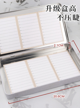 粉色磁力收纳盒套餐睫毛取毛台