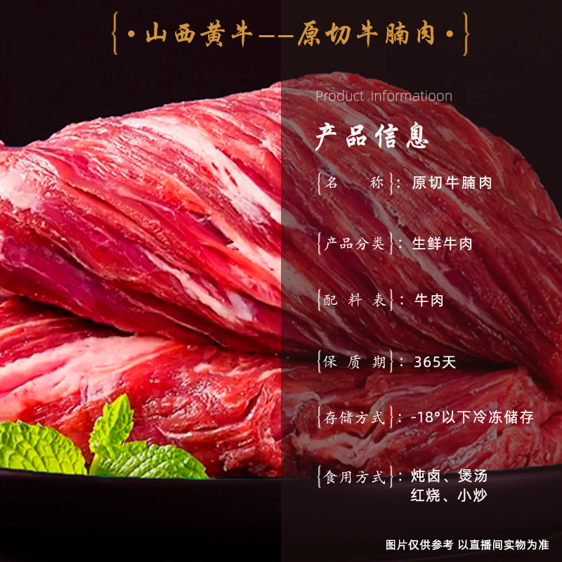 【牛腩肉】 新鲜原切牛腩肉 山西黄牛3/5斤 当天现宰年货生鲜包邮 - 图2