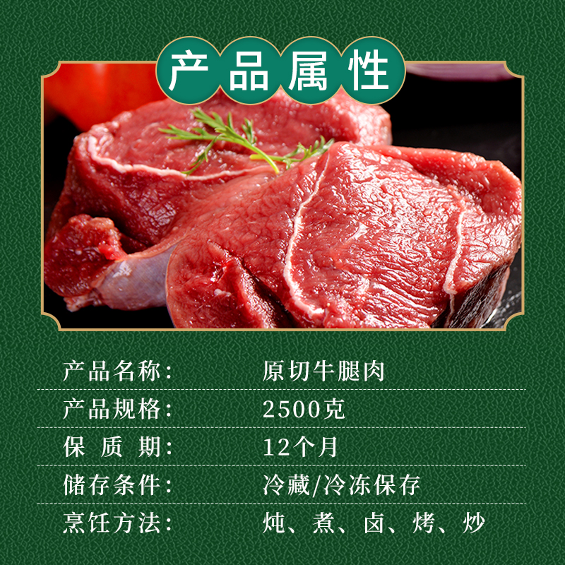 【原切牛腿肉】 新鲜 山西黄牛3/5斤真空鲜牛肉年货食材 冷链包邮 - 图2