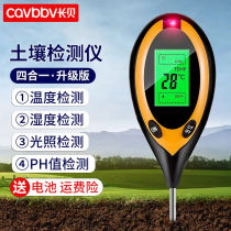 Long bay (Cavbbv) soil detector humidity acid-basicity temperature tester flower gardening fruit wood planting