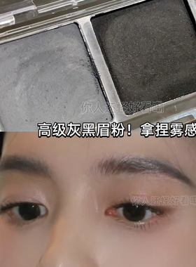 炭灰色眉粉盘灰黑双色深发色自然防水防汗化妆师专用上色打底眉毛