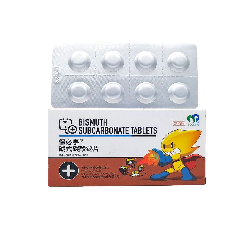 保灵保必亭止泻片碱式碳酸铋片猫狗止泻急性肠胃炎腹泻宠物止泻药