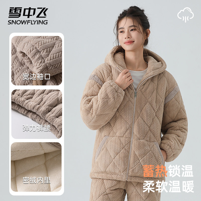 睡衣家居服冬季三层夹棉加厚夹棉加厚家居服,淘宝优惠券,粉丝福利购,淘宝优惠卷