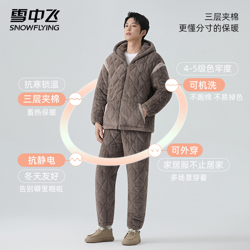 睡衣家居服冬季三层夹棉加厚夹棉加厚家居服,淘宝优惠券,粉丝福利购,淘宝优惠卷