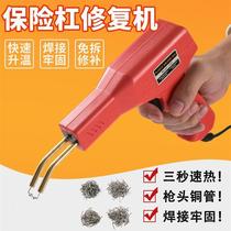 German Import Bumper Repair Supplement Rift Cracks Plastic Welding God Instrumental Car Hot Melt Welding Nail Gun Welding