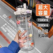Germany super large capacity water glass female with straw 2000ml mesh red high temperature resistant summer sports plastic kettle belt