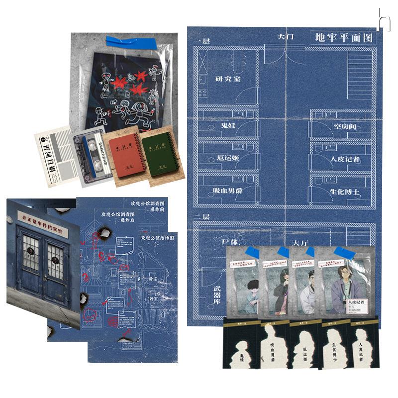 剧本杀惊人院怪胎公馆雨夜感染者实体本桌游解谜推理团建聚会游戏-图1