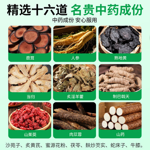 鼎恒升茸地益肾胶囊疲乏无力腰膝酸痛补肾助阳脾肾阳虚健脾填精LY - 图2