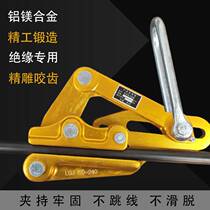 New Products Aluminum Magnesium Alloy Steel Strand Wire Holder Cable Insulation Lead Wire Pull Tightener Electrician Guy Wire Universal Double Peach Clamp