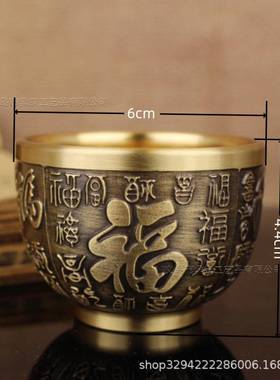 铜小酒杯全铜黄铜二两白酒杯传统高档家用酒具百福茶杯水杯摆件