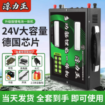 Whole set of lithium battery all-in-one high power 24V inverter large capacity new energy robust multifunction boost 220 V