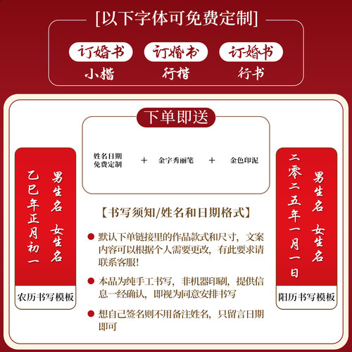 手写中式婚书订婚书卷轴高级感中国风订婚宴结婚书下聘书定制用品 - 图1