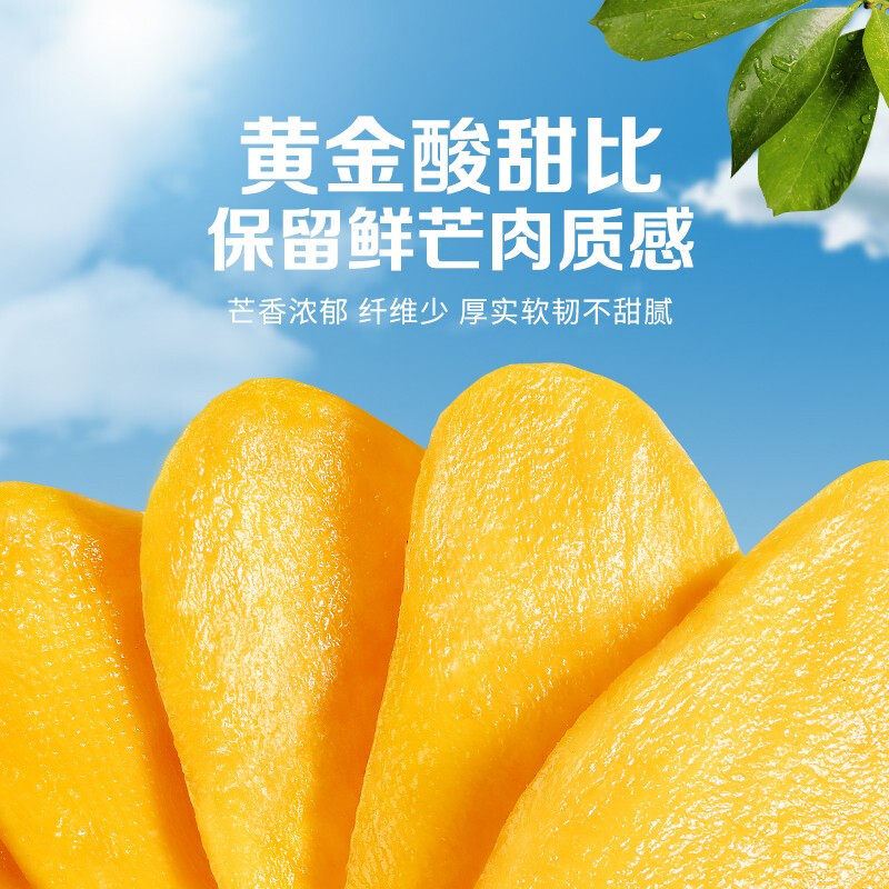  百草味时美味芒果干