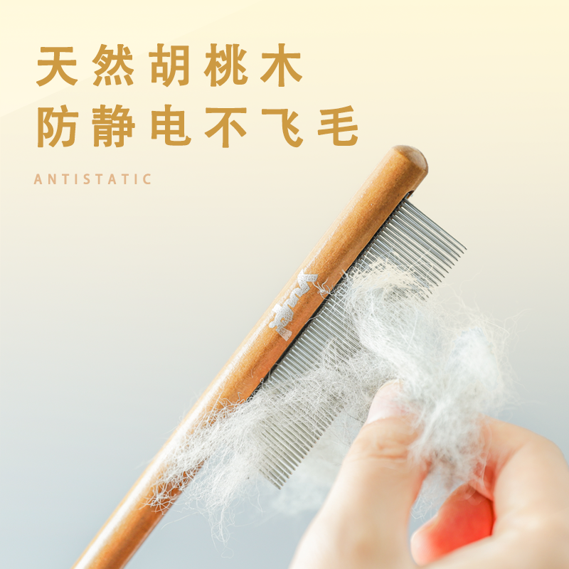 Yuup维尼塔 宠物梳毛神器去浮毛狗毛猫咪开结长毛布偶定制密齿梳
