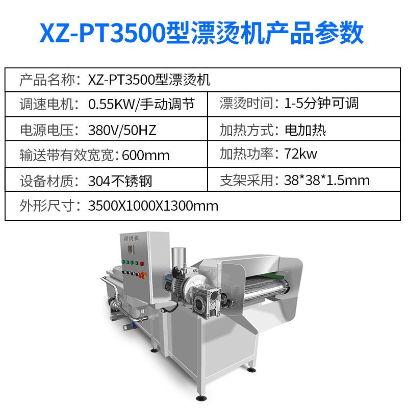 旭众果蔬清洗机土豆白菜清洗风干流水线叶菜根茎清洗加工设备厂家