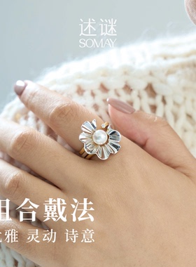 述谜S925银珍珠戒指可拆分子母戒