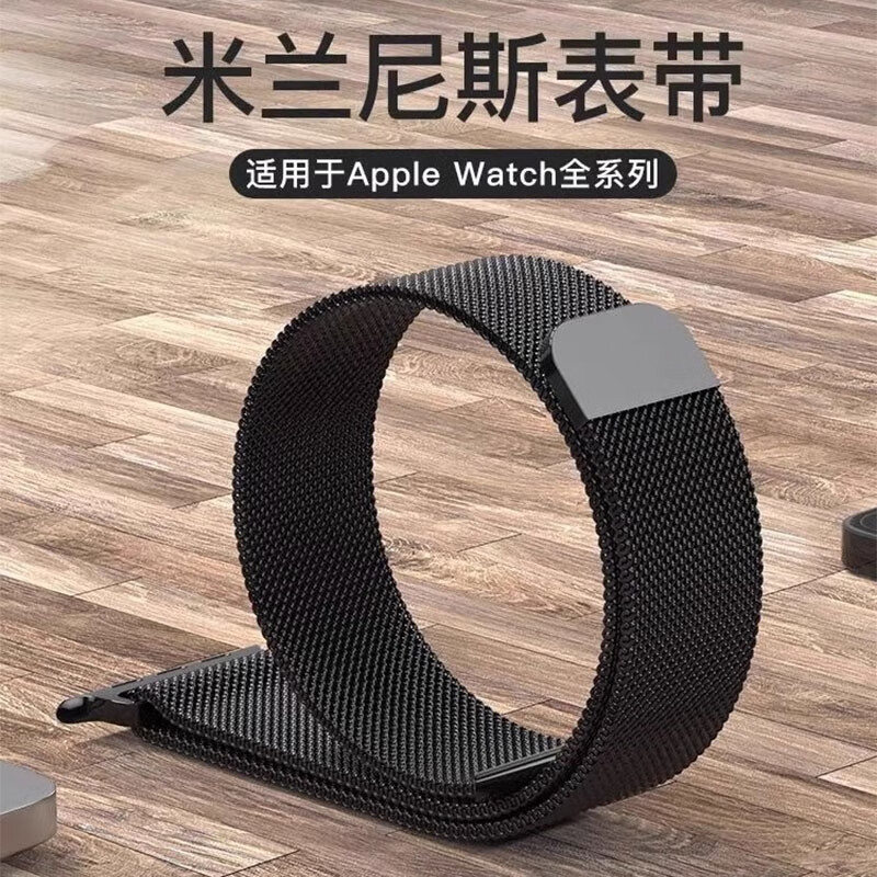 适用华强北苹果手表S6表带applewatch Ultra2代iwatchS9/8/7腕带磁吸星光色se米兰钢带新款S941/42/45mm表盘-图0