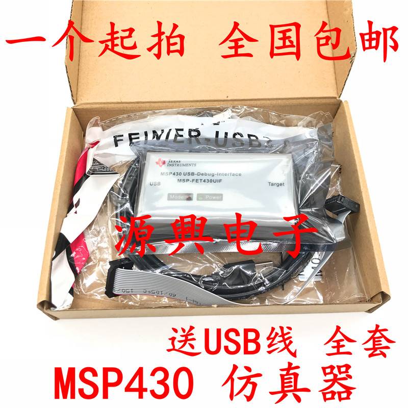 USB烧写下载器 烧录器 编程器 MSP-FET430UIF 仿真 MSP430单片机 - 图1