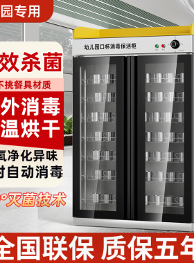 幼儿园毛巾口杯消毒柜商用茶杯柜