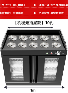 消毒柜带调料台火锅店餐厅专用