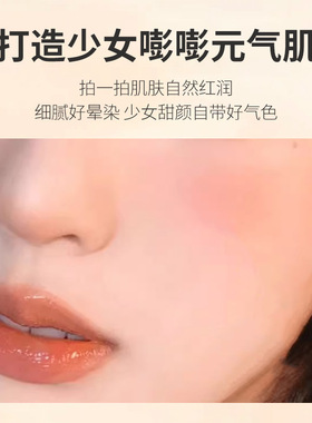 新款推荐雅琪诺清透柔色腮红 修容气色好肤色胭脂懒人腮红粉持久