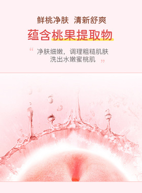 新款推荐雅琪诺水蜜桃氨基酸洗面奶温和保湿锁水控油洁面乳洗面奶