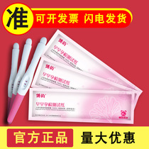 Borhyme Pregnancy Test Rod 3 Early Pregnancy Pen Pregnancy Test Test Paper High Precision Precision Gestational Gestation Pen Female Check Bar