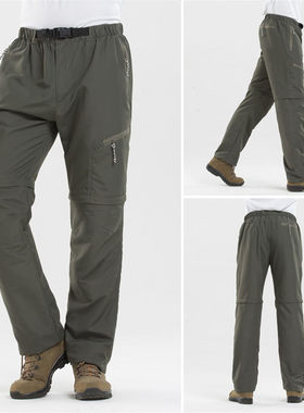 男士可拆卸速干登山裤