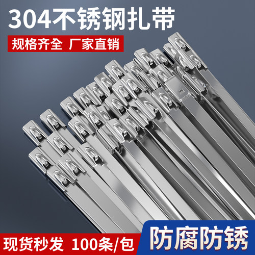 不锈钢扎带自锁316材质金属扎带电缆桥架绑带铁扎丝拉紧器10/12 - 图1