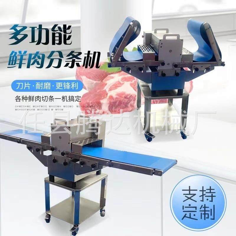 分条机牛羊肉鸡鸭鱼切块剁块切条切片机商用五花肉切丁开条机熟食,淘宝优惠券,粉丝福利购,淘宝优惠卷
