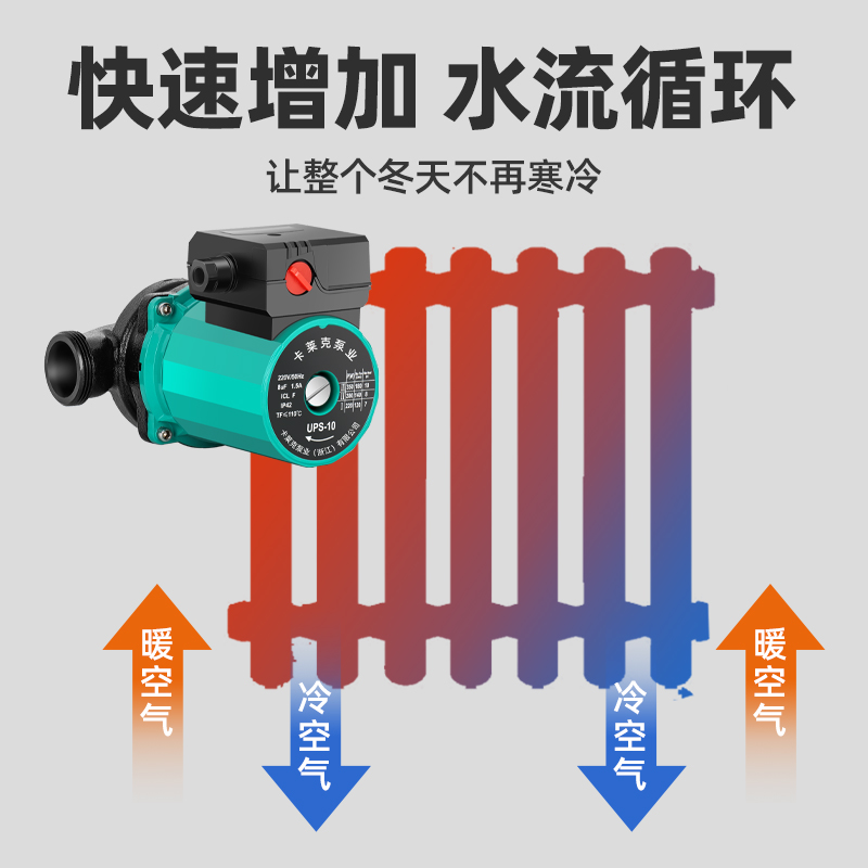 空气能循环式暖气循环泵智能地热地暖水泵静音锅炉管道热水屏蔽泵