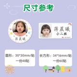 Именная наклейка для детского сада, детская водонепроницаемая клейкая фотография, делается под заказ