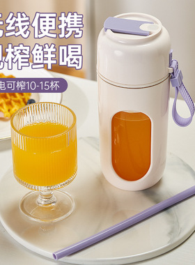 2026新款无线电动便携榨汁杯