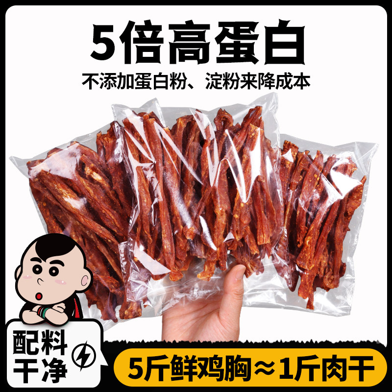 滇二娃农科院风干鸡胸肉干宿舍减低解馋健身脂卡鸡肉条休闲零食品,淘宝优惠券,粉丝福利购,淘宝优惠卷