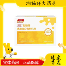 Anti-counterfeit well-documented shipping pediatrics Milk Sugar Enzyme Hydrolysis Protein Modulation Milk Powder 12000 Type 30 bagged